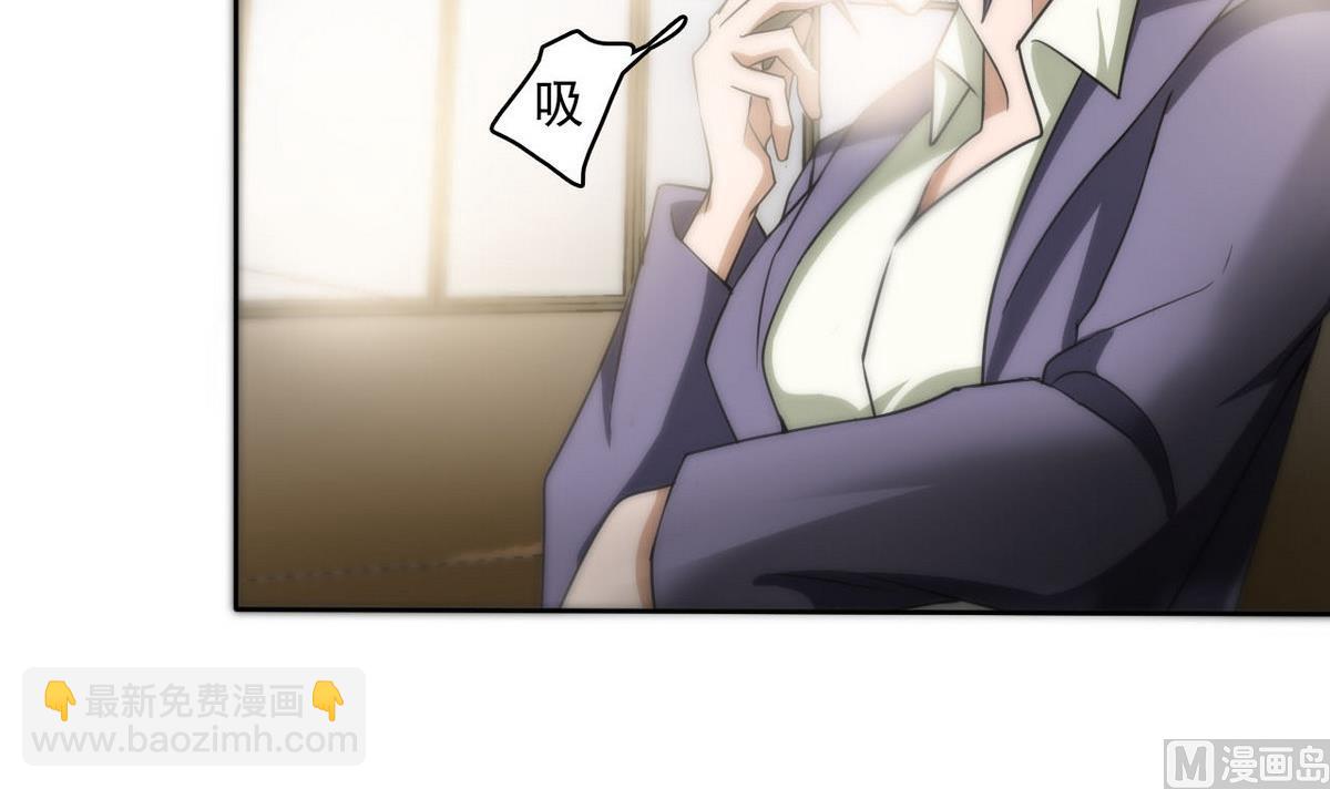 《人格碎片》第94话 阴谋 第16页