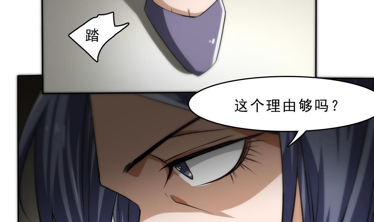 《人格碎片》第94话 阴谋 第18页