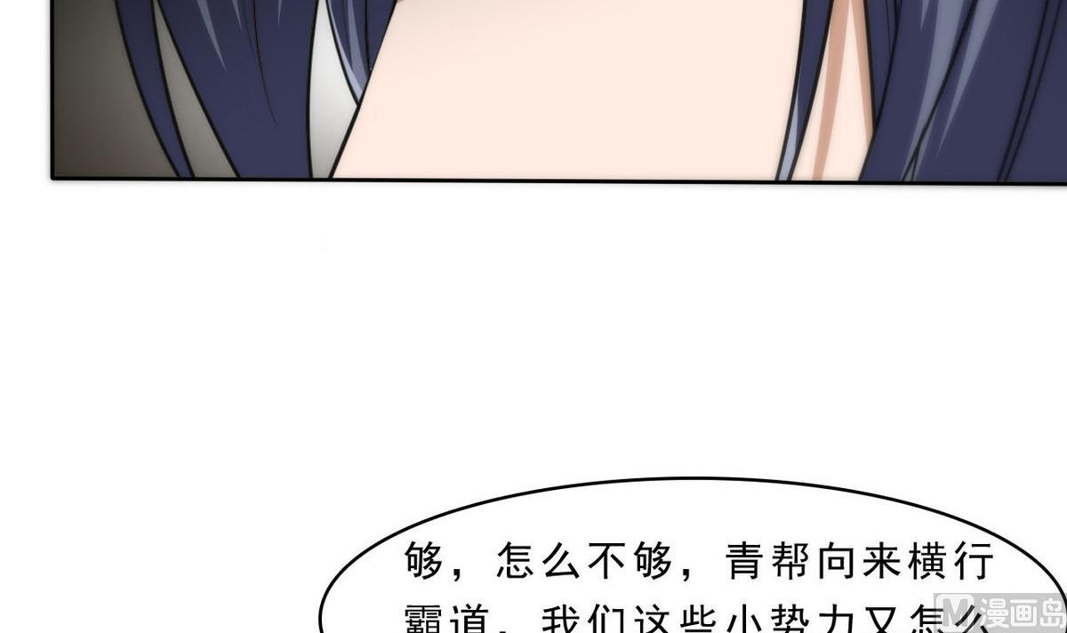 《人格碎片》第94话 阴谋 第19页