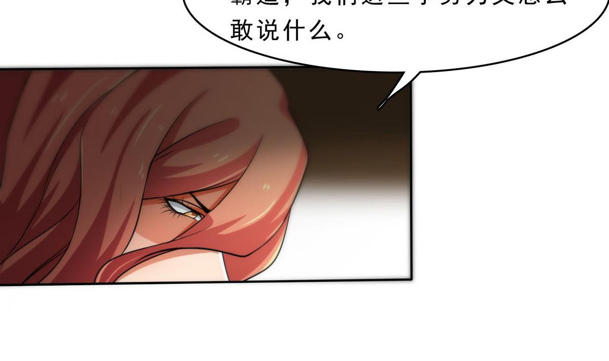 《人格碎片》第94话 阴谋 第20页