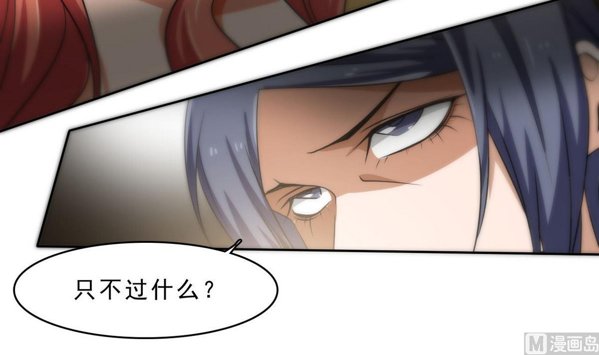 《人格碎片》第94话 阴谋 第22页