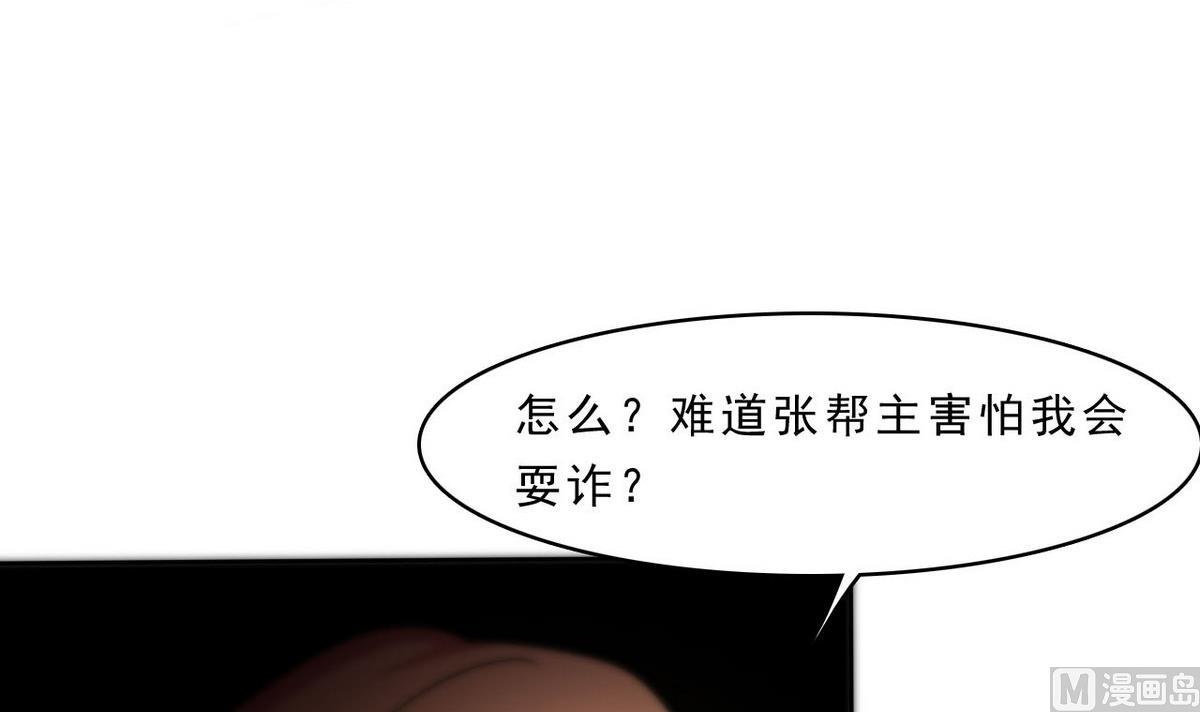 《人格碎片》第94话 阴谋 第28页