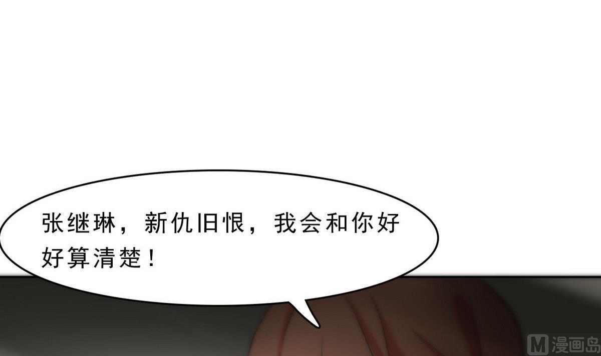《人格碎片》第94话 阴谋 第37页