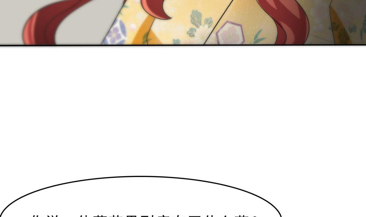 《人格碎片》第94话 阴谋 第39页