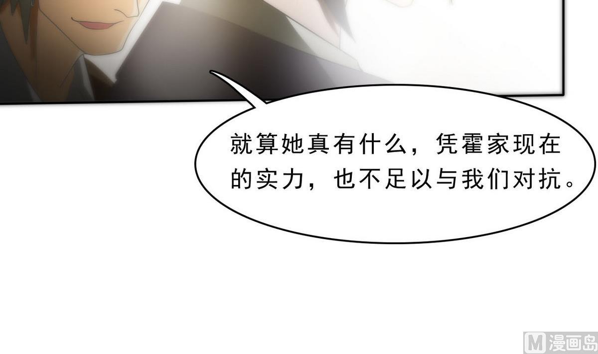 《人格碎片》第94话 阴谋 第43页