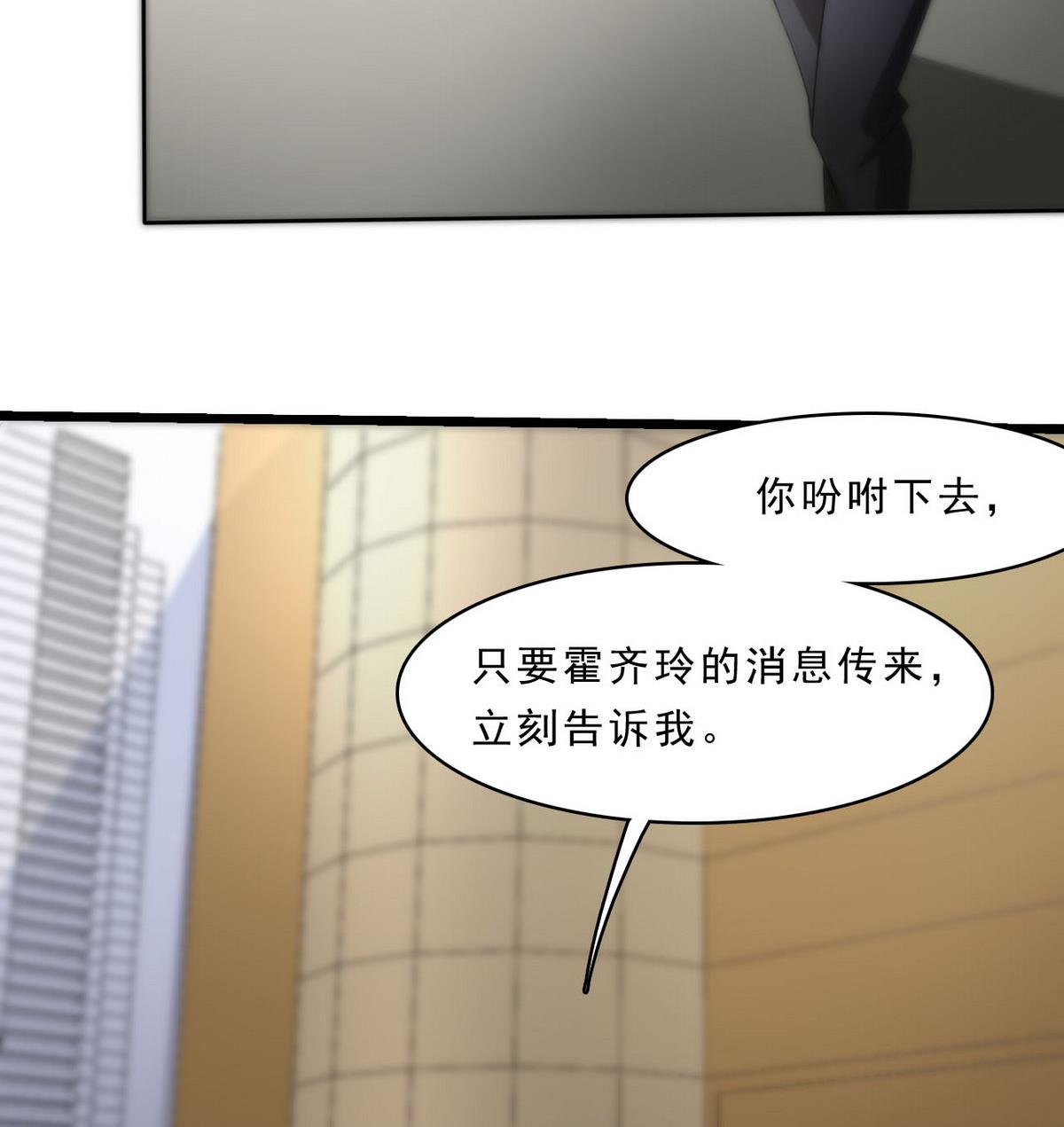 《人格碎片》第94话 阴谋 第47页