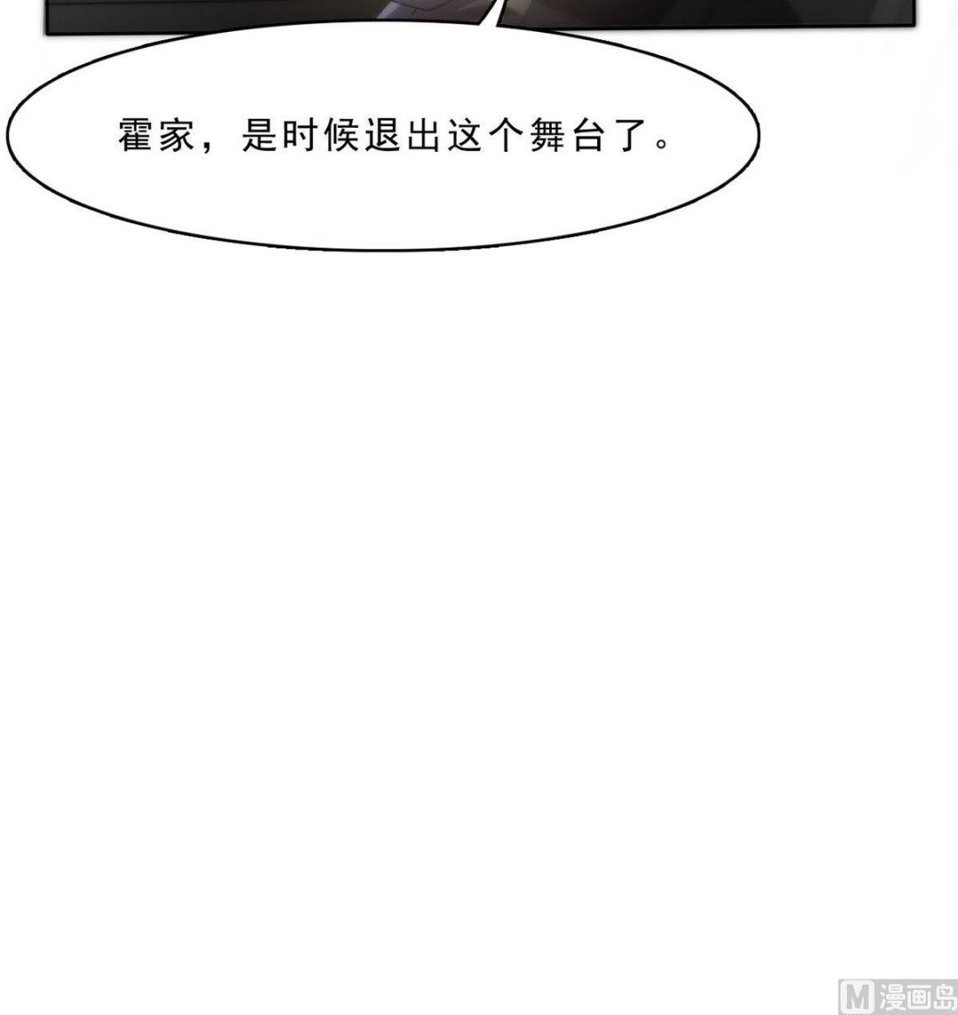 《人格碎片》第94话 阴谋 第49页