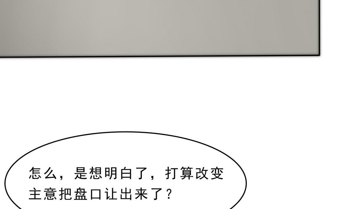 《人格碎片》第94话 阴谋 第8页