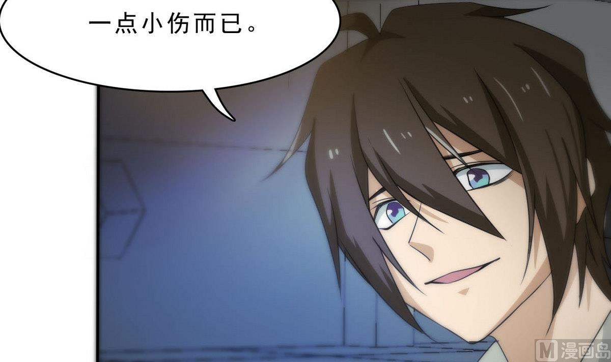 《人格碎片》第93话 收获 第13页