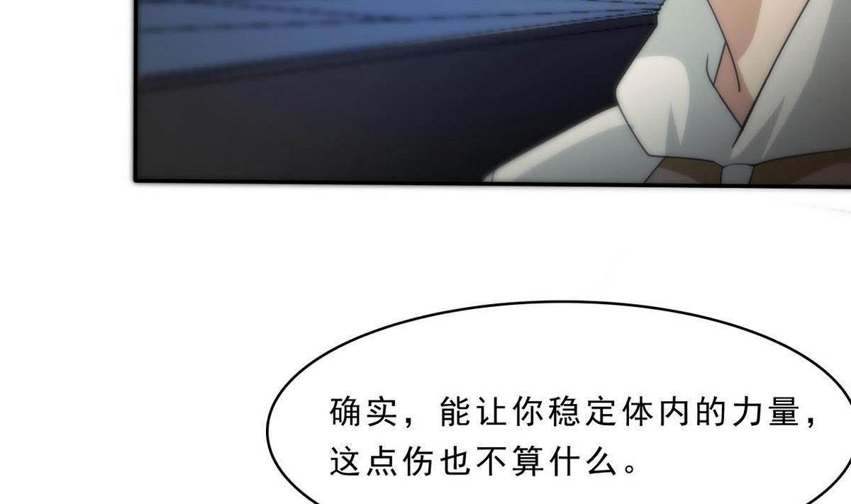 《人格碎片》第93话 收获 第14页