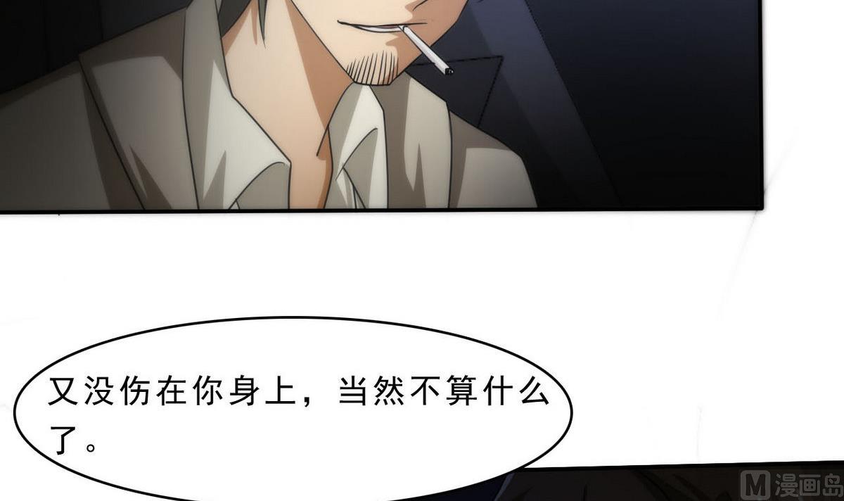 《人格碎片》第93话 收获 第16页