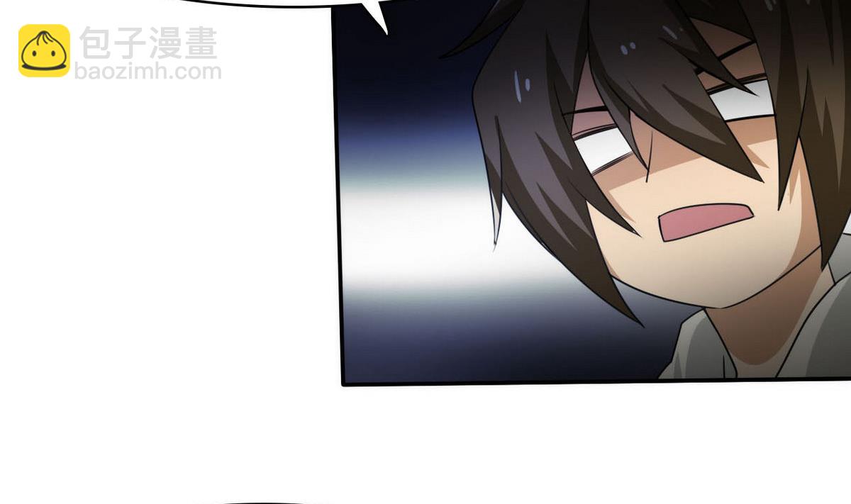 《人格碎片》第93话 收获 第17页
