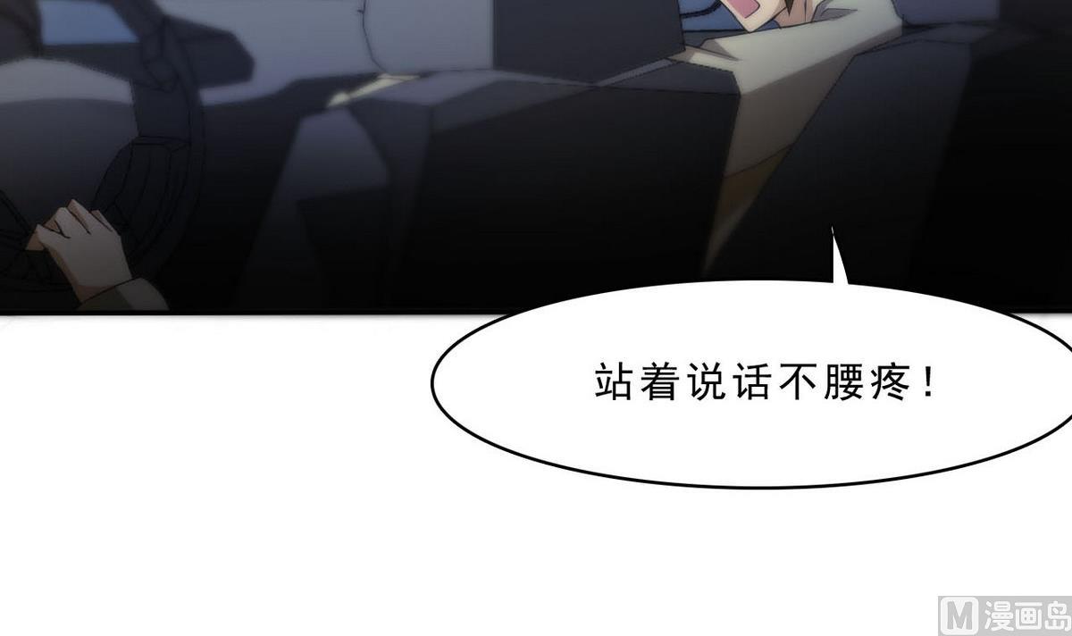 《人格碎片》第93话 收获 第19页
