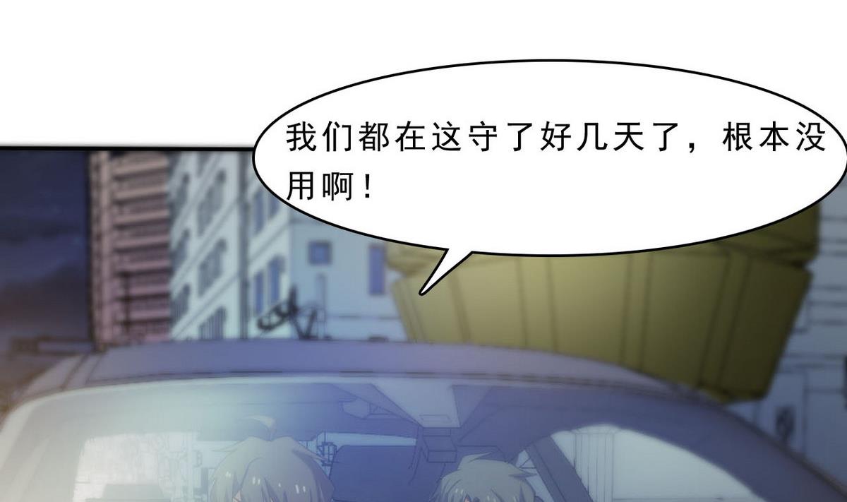 《人格碎片》第93话 收获 第20页