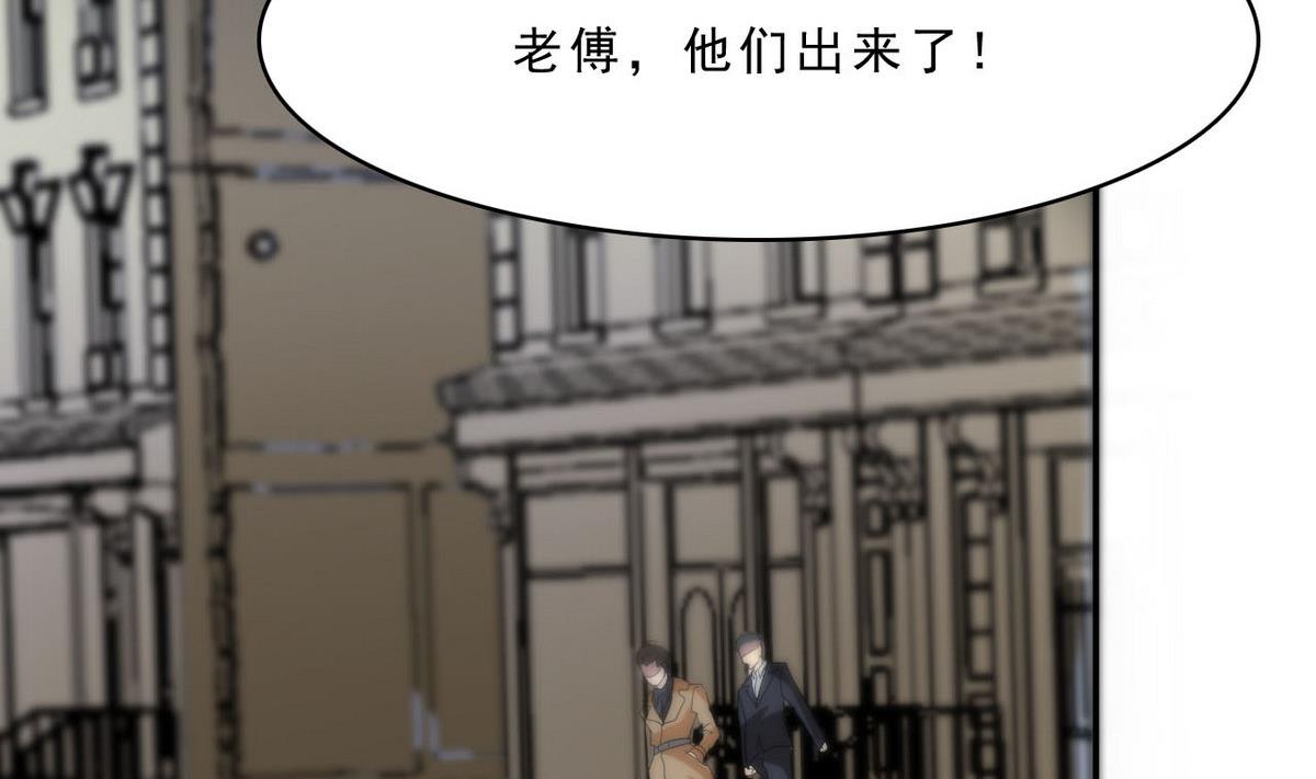 《人格碎片》第93话 收获 第27页