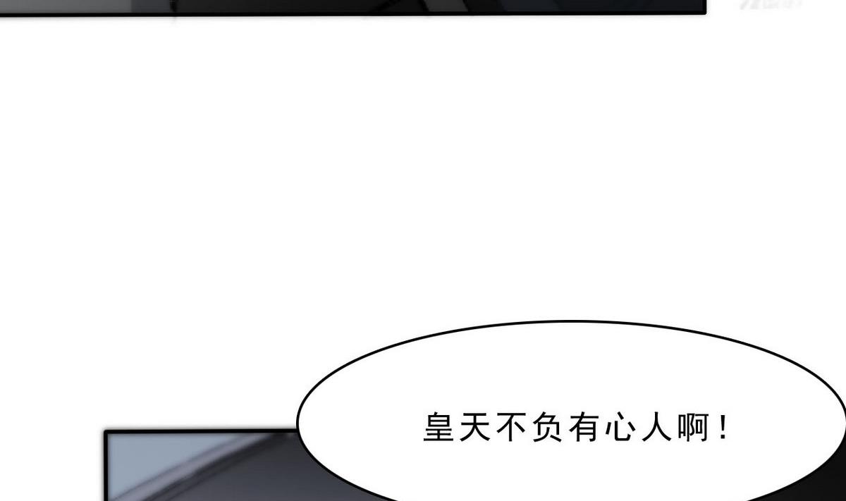 《人格碎片》第93话 收获 第30页