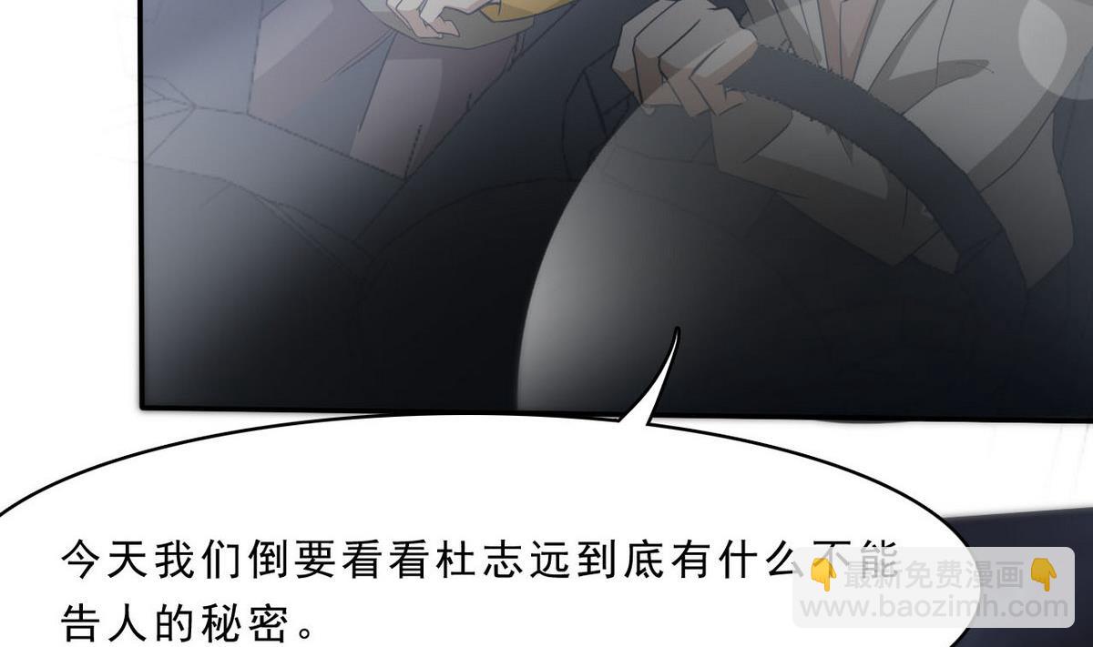 《人格碎片》第93话 收获 第32页