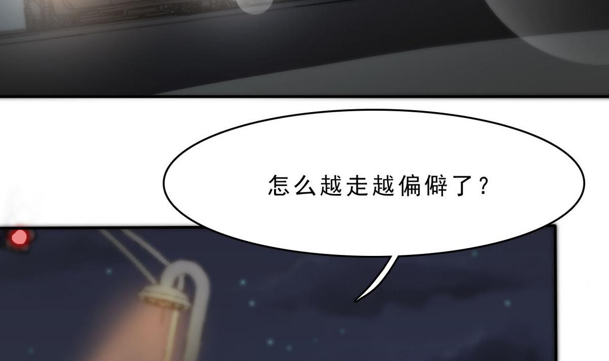 《人格碎片》第93话 收获 第41页