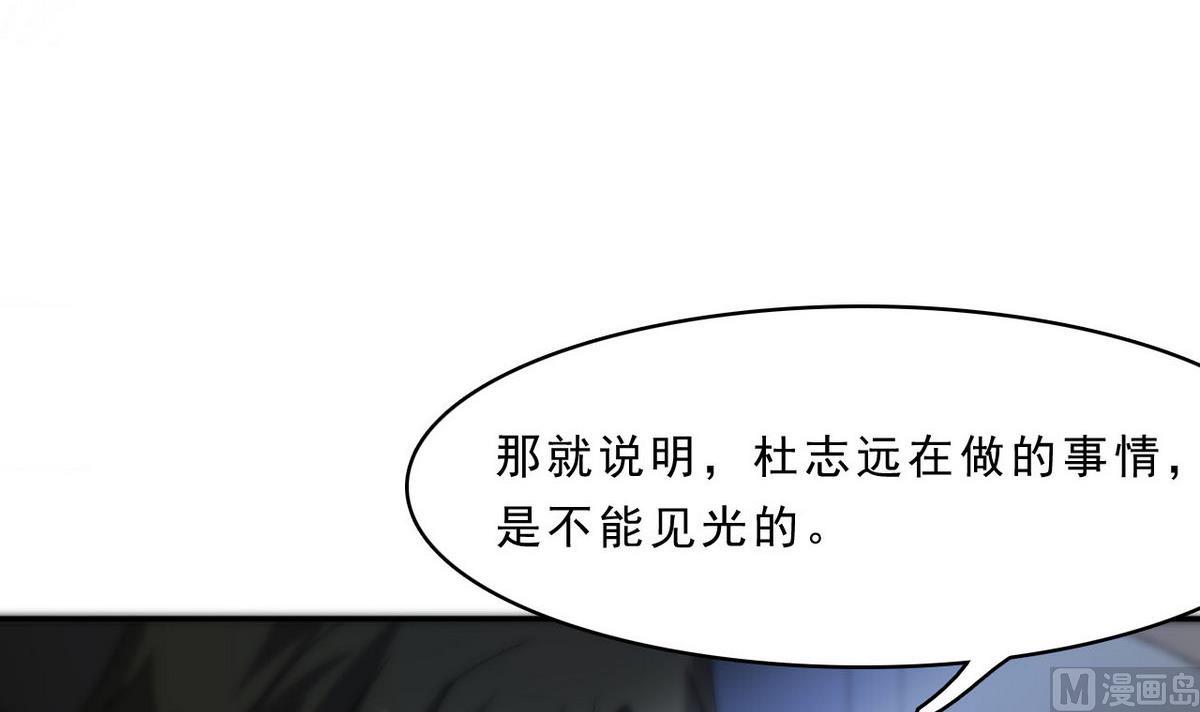 《人格碎片》第93话 收获 第43页