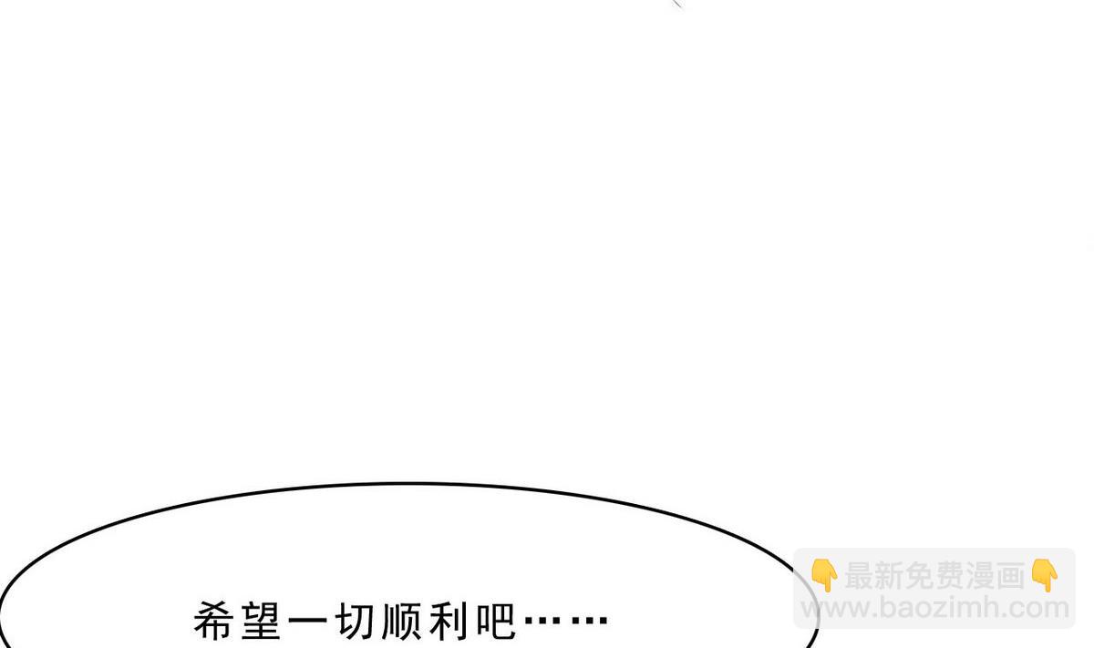《人格碎片》第93话 收获 第45页