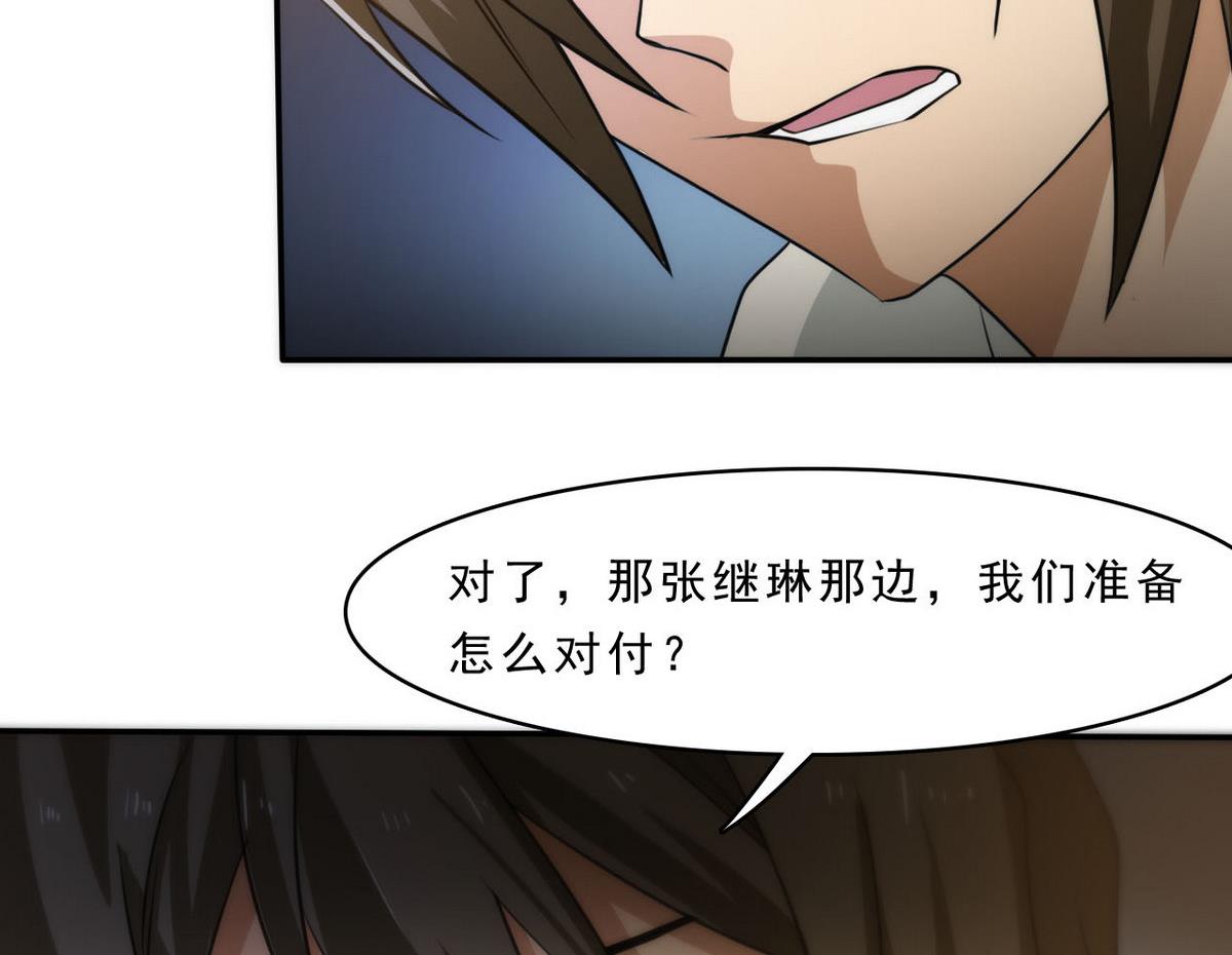 《人格碎片》第93话 收获 第47页