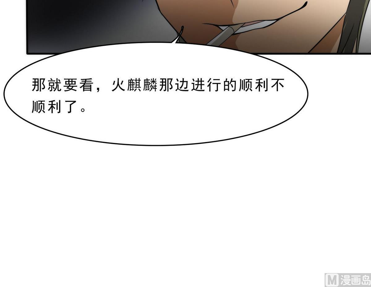 《人格碎片》第93话 收获 第49页