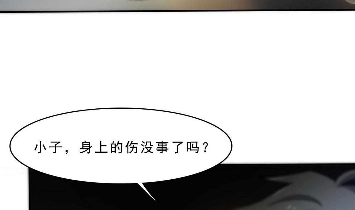 《人格碎片》第93话 收获 第8页