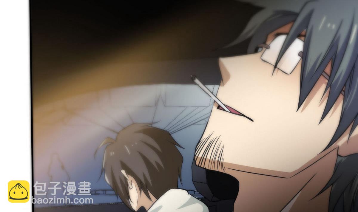 《人格碎片》第93话 收获 第9页