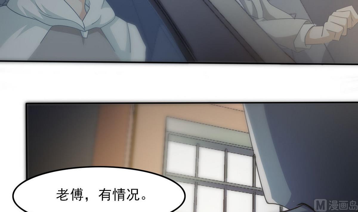 《人格碎片》第95话 潜入 第10页