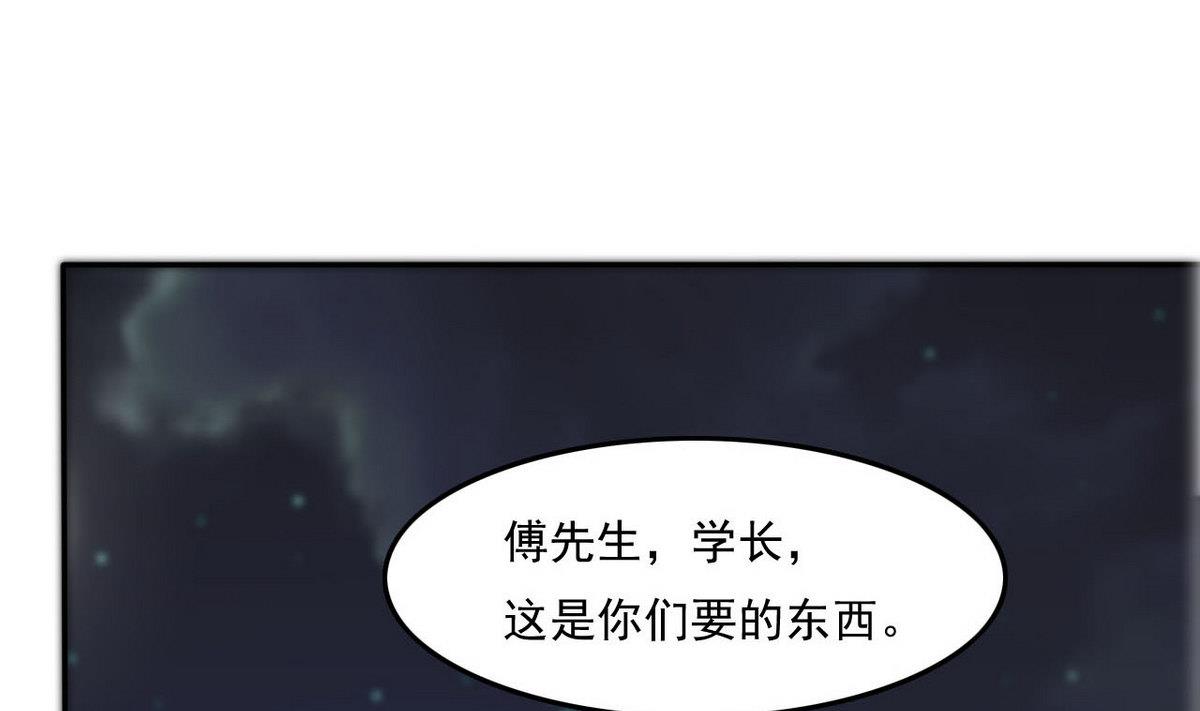 《人格碎片》第95话 潜入 第26页