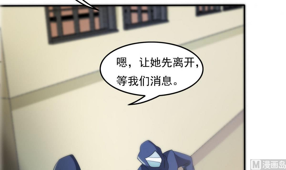 《人格碎片》第95话 潜入 第37页