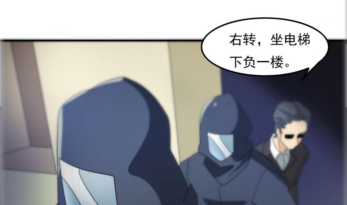 《人格碎片》第95话 潜入 第42页