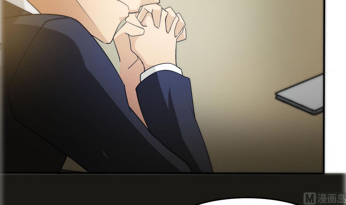 《人格碎片》第95话 潜入 第46页