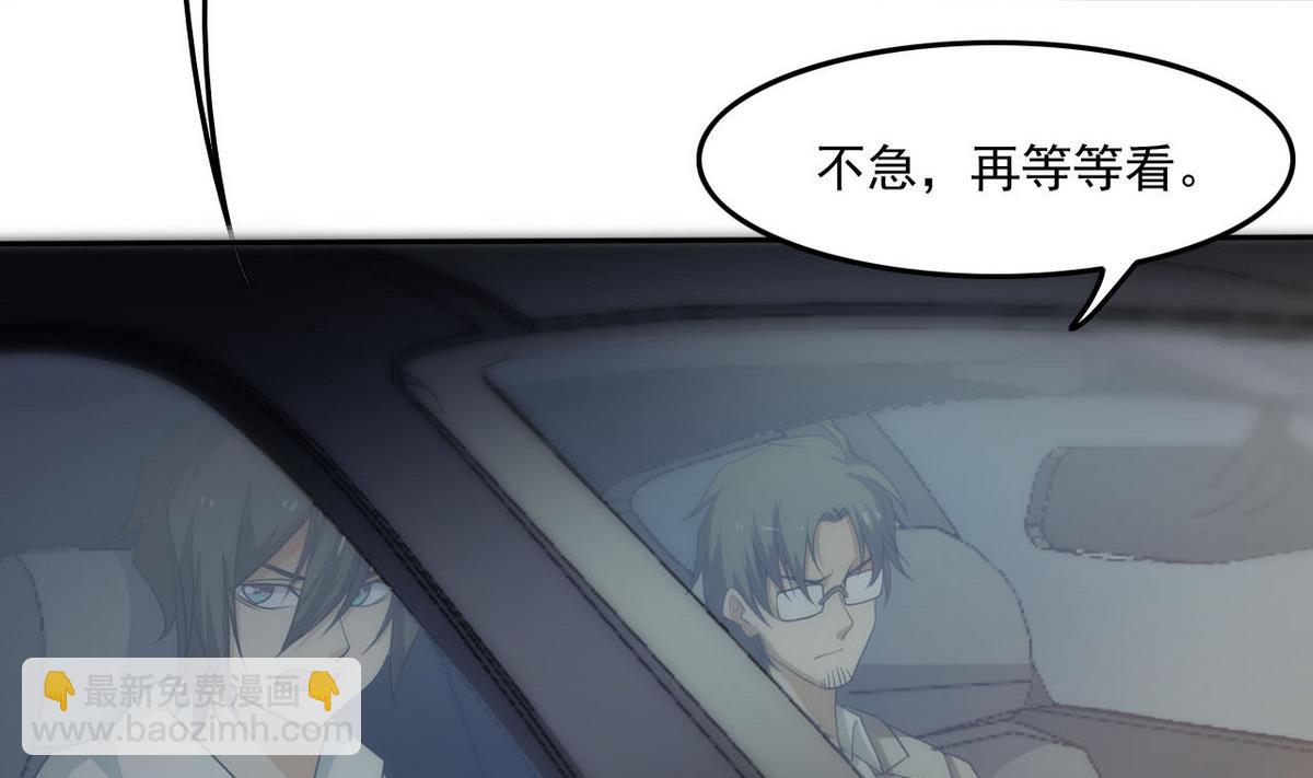 《人格碎片》第95话 潜入 第9页