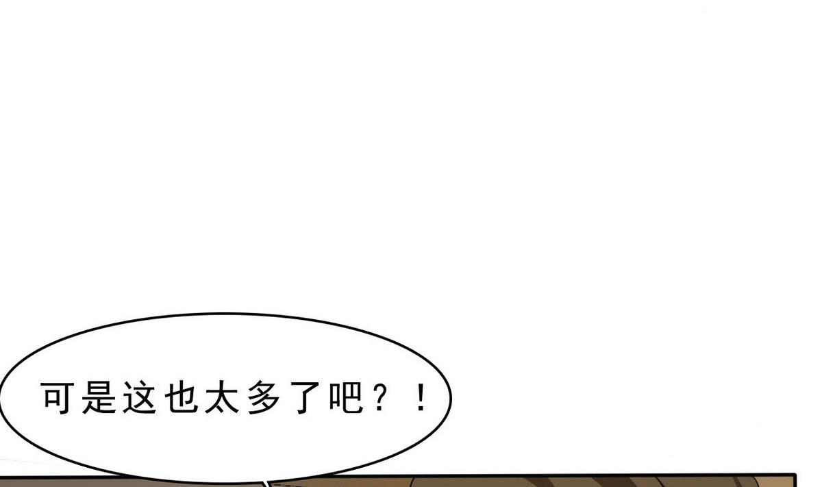 《人格碎片》第92话 训练 第11页