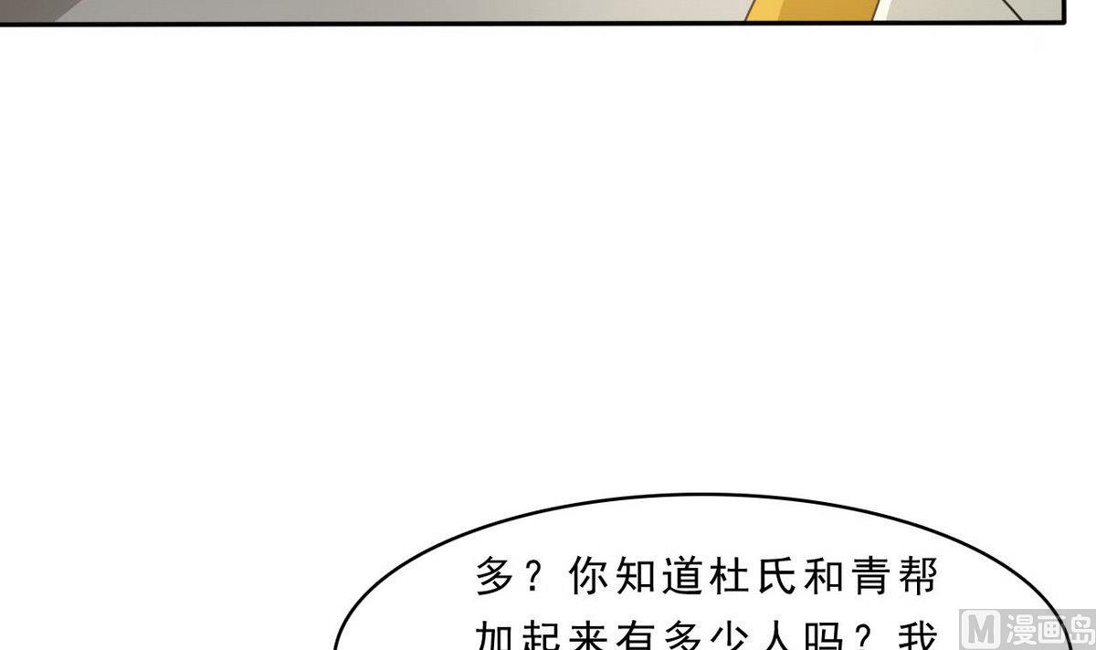 《人格碎片》第92话 训练 第13页