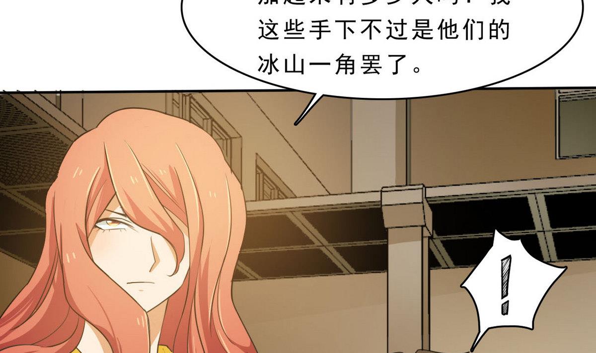 《人格碎片》第92话 训练 第14页