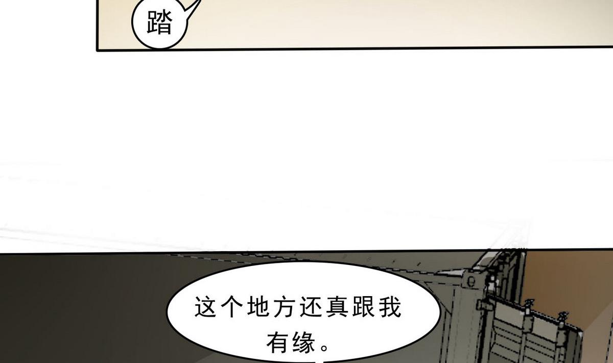 《人格碎片》第92话 训练 第20页