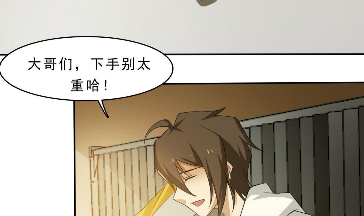 《人格碎片》第92话 训练 第23页