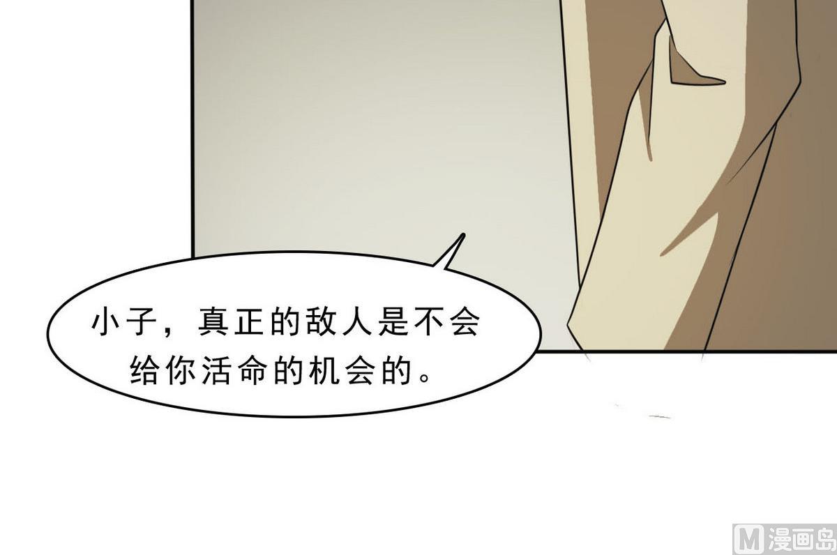 《人格碎片》第92话 训练 第31页