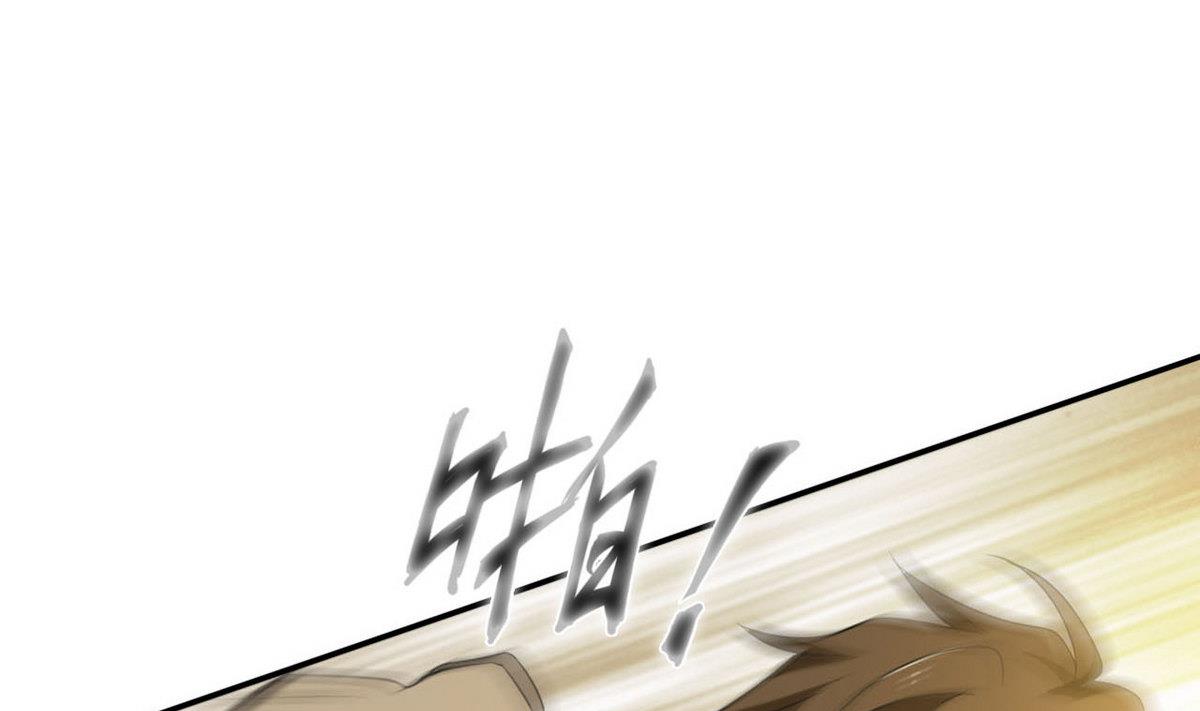 《人格碎片》第92话 训练 第32页