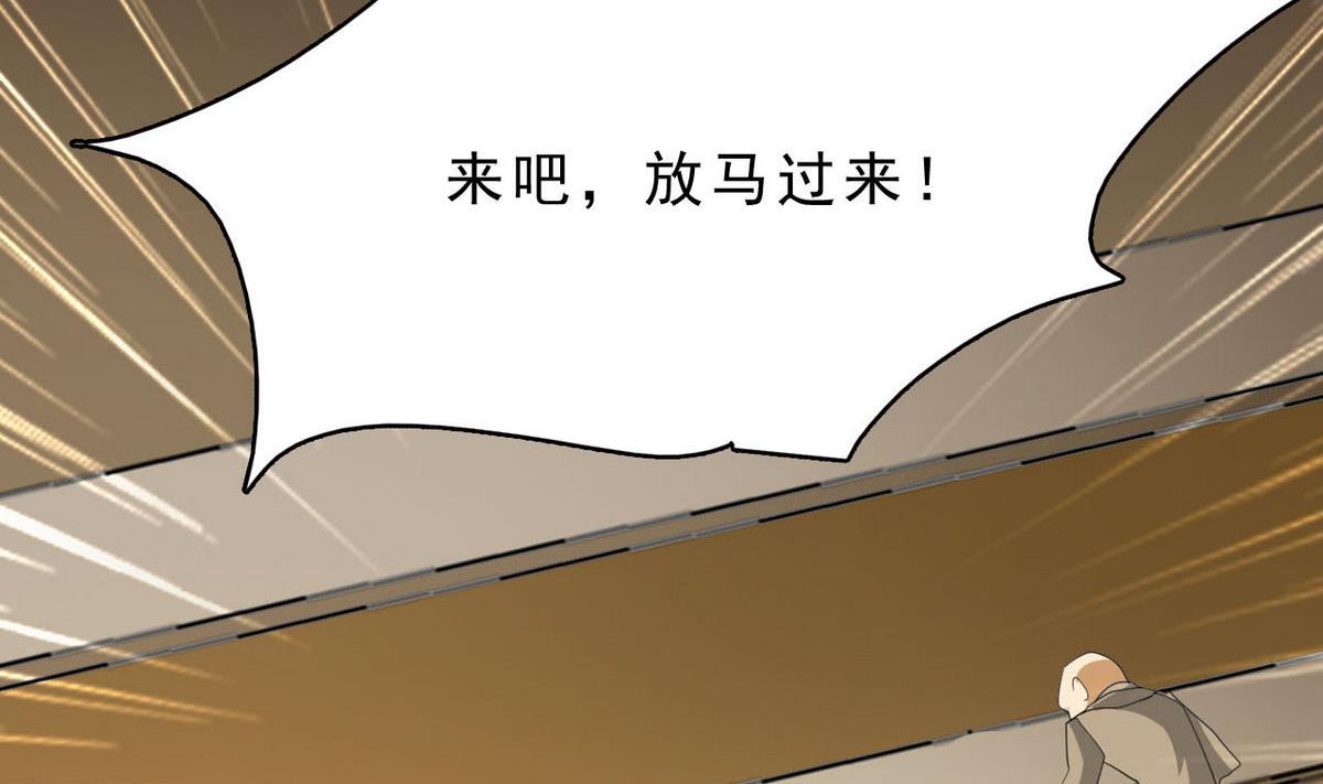 《人格碎片》第92话 训练 第38页