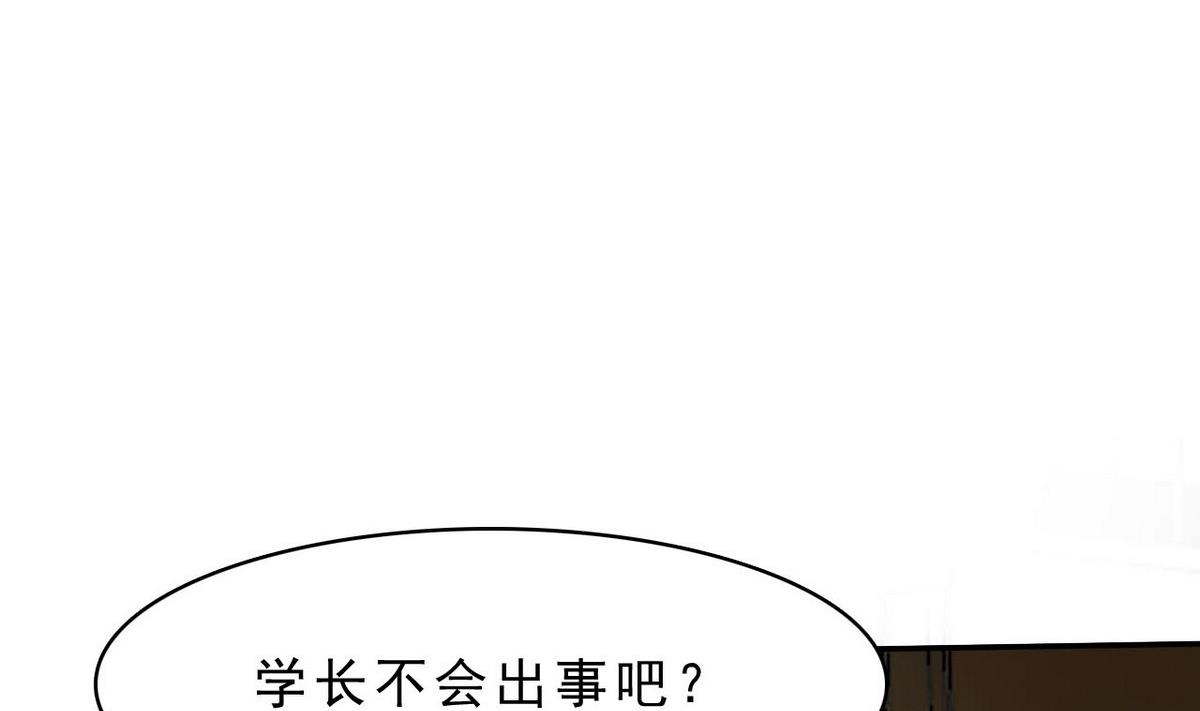 《人格碎片》第92话 训练 第41页