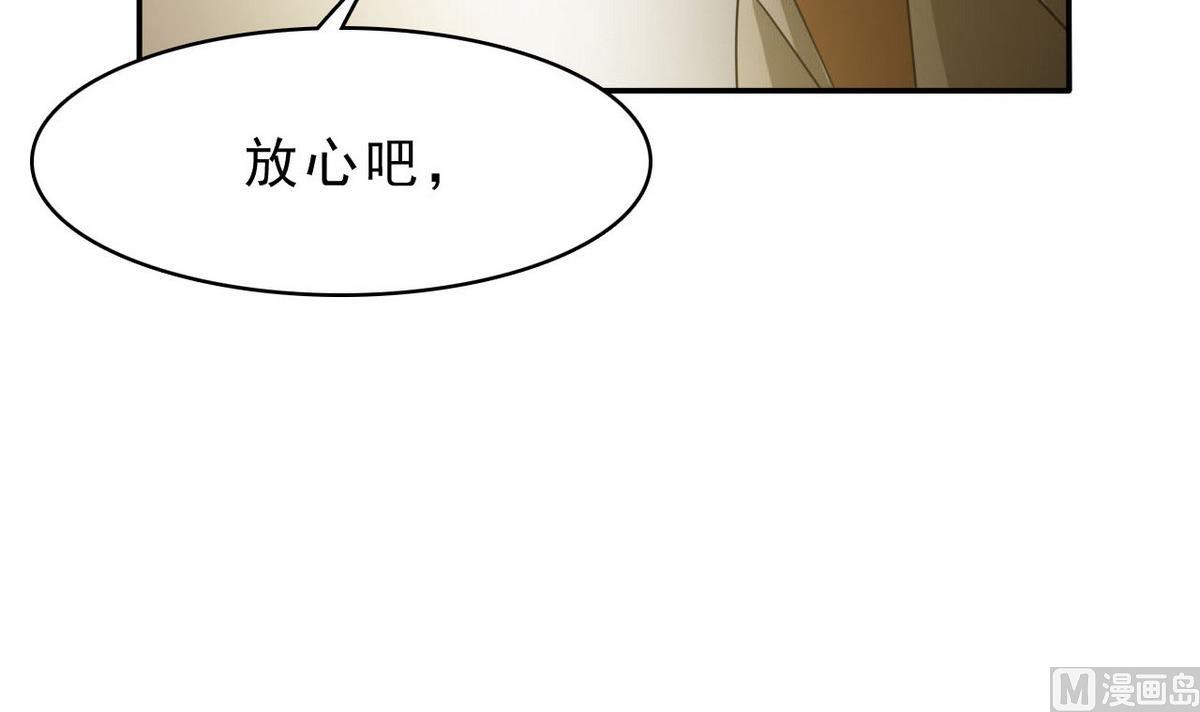 《人格碎片》第92话 训练 第46页