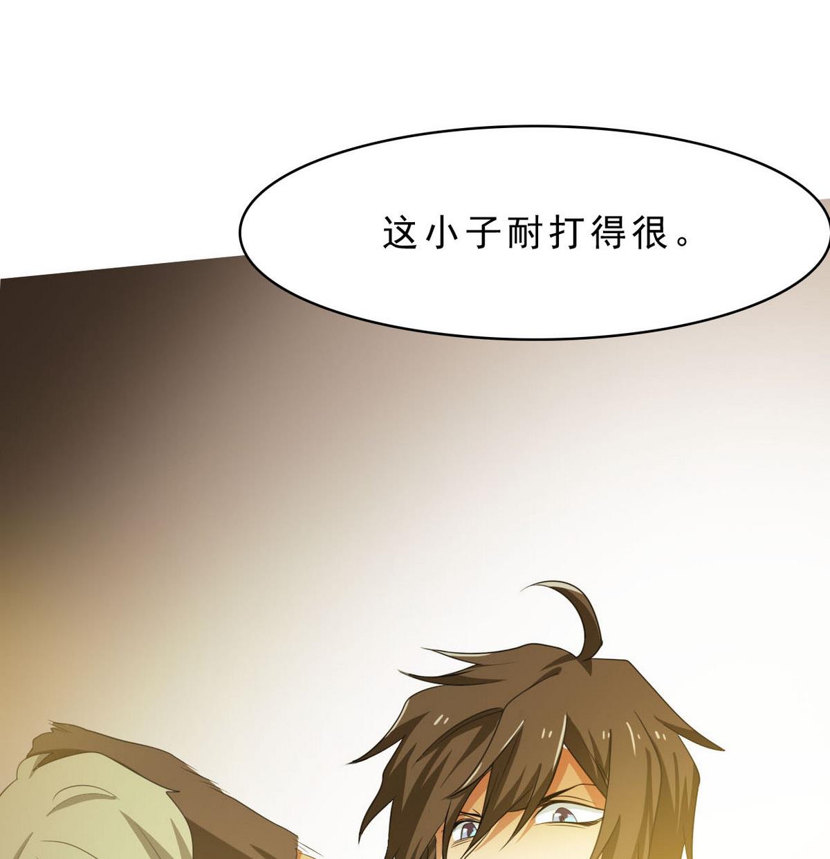 《人格碎片》第92话 训练 第47页