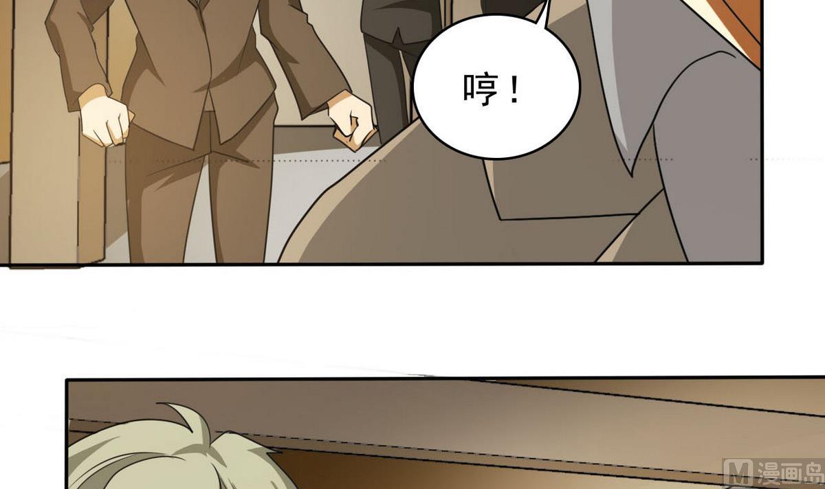 《人格碎片》第92话 训练 第4页