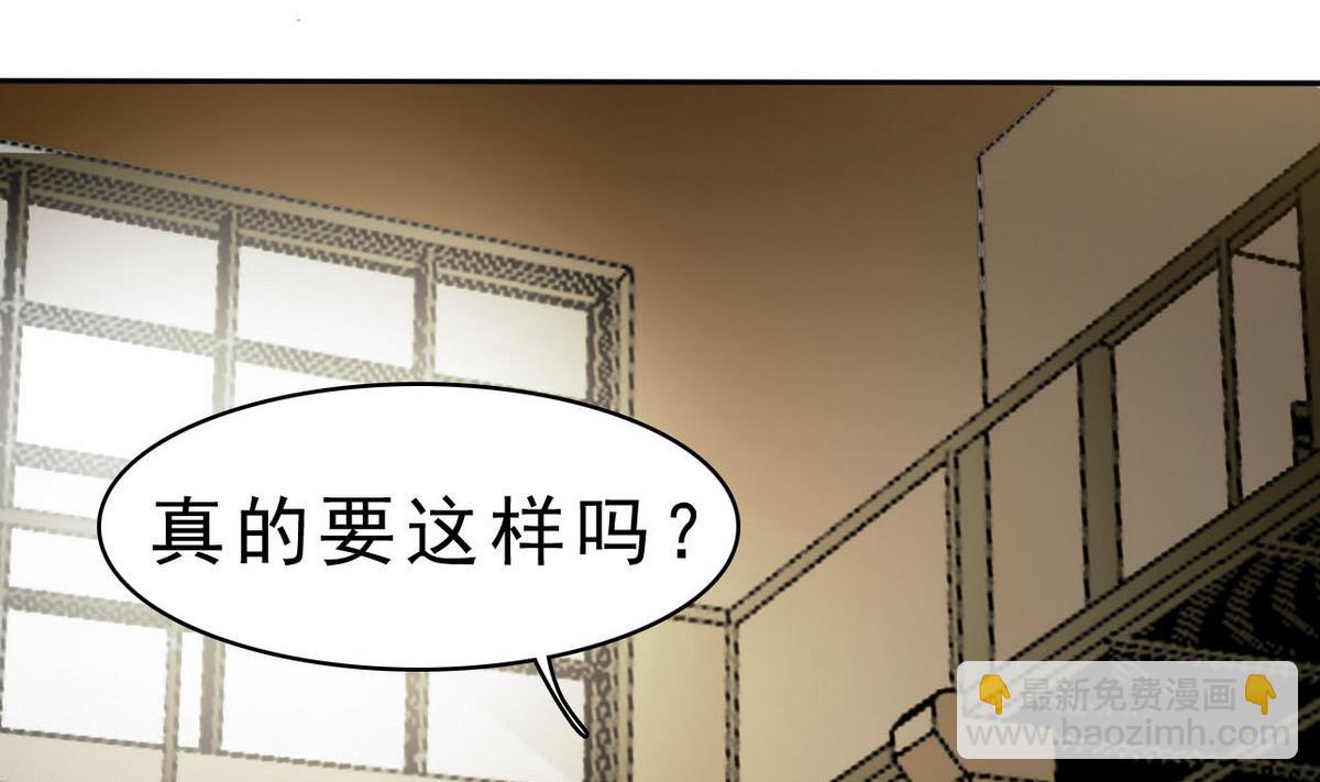《人格碎片》第92话 训练 第6页