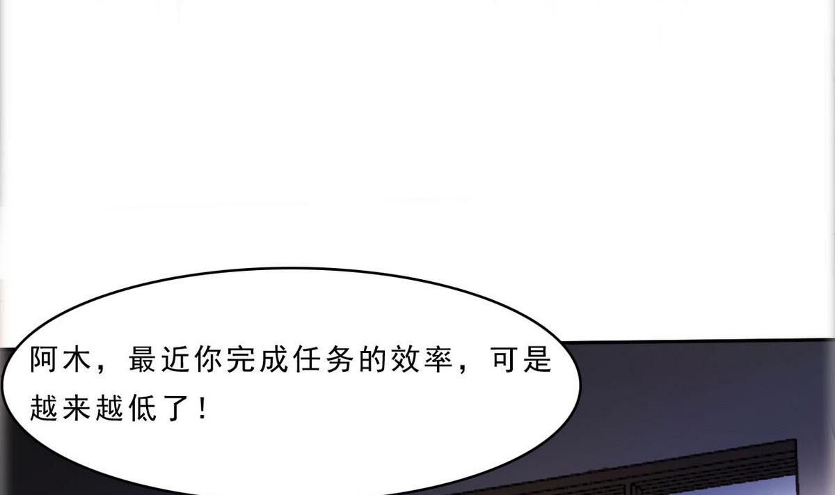 《人格碎片》第99话 奸细 第17页