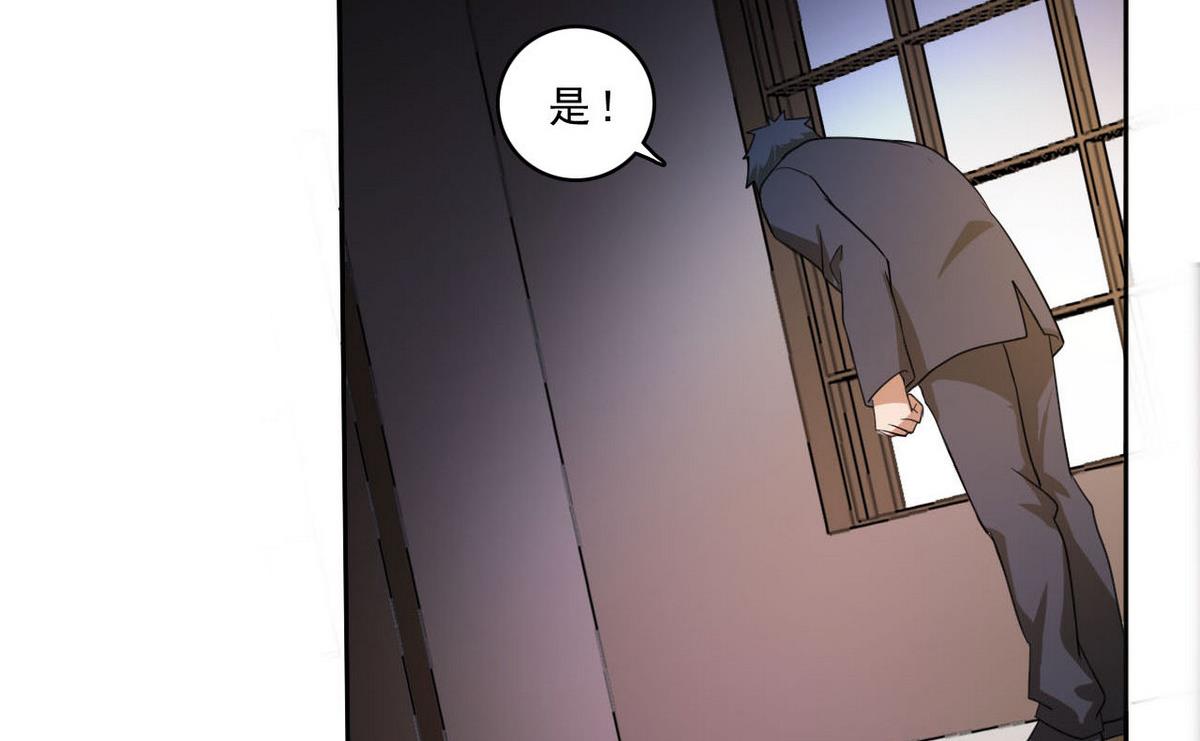 《人格碎片》第99话 奸细 第23页