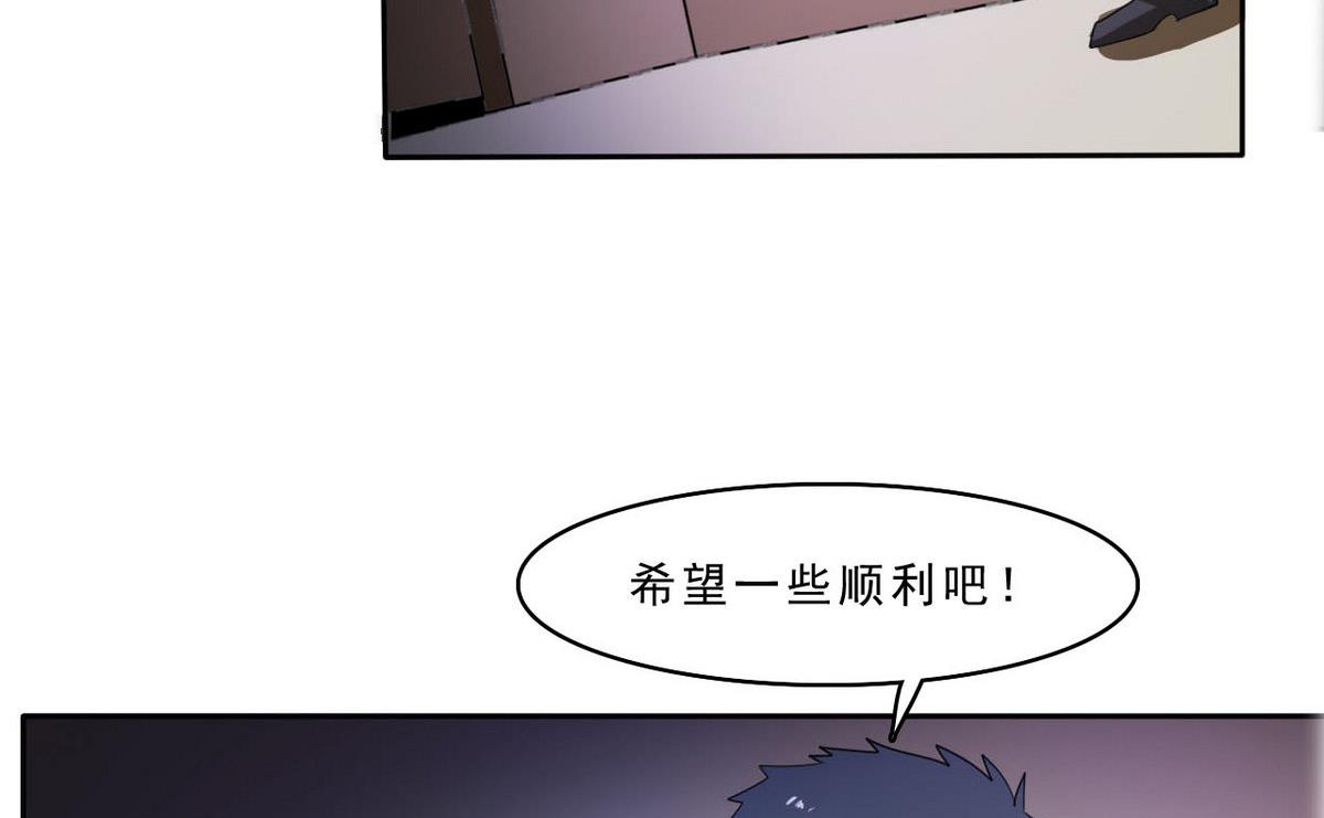 《人格碎片》第99话 奸细 第24页